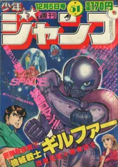 2025年最新】週刊少年ジャンプ 1983の人気アイテム - メルカリ