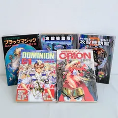 ブラックマジック 士郎正宗　他7冊セット 2025年最新】Yahoo!オークション -ブラックマジック 士郎正宗の