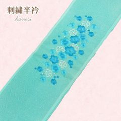 刺繡半衿　NAGOMI半衿