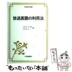 2024年最新】大修館書店の人気アイテム - メルカリ