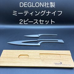 【新品・未使用】ミーティングナイフ　２ピース　ステンレス