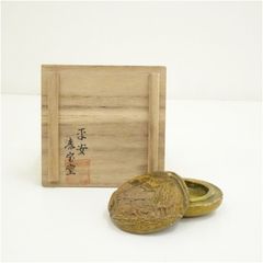 北村西望 先生作 「獅子孔」朱肉入れ - メルカリ