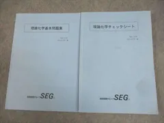2025年最新】seg テキストの人気アイテム - メルカリ