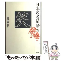 2024年最新】米朝の人気アイテム - メルカリ