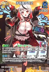 ホロライブ　ホロカ　沙花叉クロヱ　1st　S　4枚セット ホロライブカード 沙花叉クロヱ 1st U 4枚セット 沙花叉クロエ