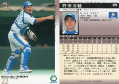 元西武ライオンズ　野田浩輔選手　現コーチ　支給品キャッチャーミット 元西武ライオンズ 野田浩輔選手 現コーチ 支給品キャッチャー