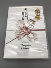 THE ALFEE 2500回記念雷舞 祝！桜井賢還暦コンサート 中古DVD - 寿二