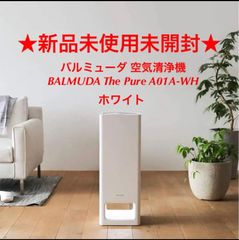 【新品未開封】バルミューダ 空気清浄機 ザ・ピュア ホワイト BALMUDA
