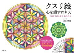 クスリ絵 カードセット CARD-1, 2, 3 - メルカリ
