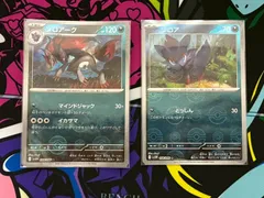 ポケモンカード ゾロア ゾロアーク モンスターボールミラー 2枚　ホワイトフレア