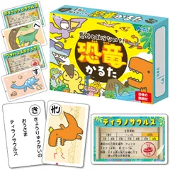 【在庫処分】意外と知らない？！恐竜かるた カードゲーム 21190 おもちゃ アーテック