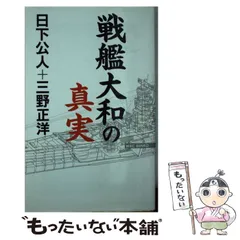 2024年最新】日下公人の人気アイテム - メルカリ