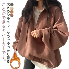 パーカー レディース トレーナー ハーフジップ スウェット 裏起毛 厚手 プルオーバー 体型カバー 長袖 オーバーサイズ ゆったり 可愛い 部屋着 カジュアル お出かけ 秋冬 送料無料#swx1961