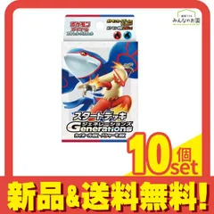 ポケモンカードゲーム スカーレット&バイオレット スタートデッキGenerationsカイオーガexバシャーモex 1組入 10個セット まとめ売り