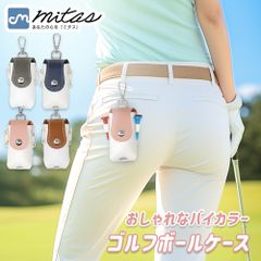 ゴルフボールケース 2個用【おしゃれバイカラー・軽量コンパクト】マグネット式 ボールホルダー ティー収納付き メンズ レディース ギフトにも最適