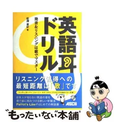 2024年最新】英語耳の人気アイテム - メルカリ