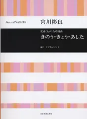 2024年最新】女声 児童 合唱組曲の人気アイテム - メルカリ