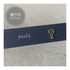 鍵穴のピアス2
