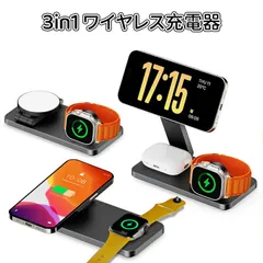 ワイヤレス充電器 充電器 3in1充電器 急速充電 充電スタンド 折り畳み