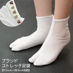 新品 ストレッチ 足袋 ５枚こはぜ Ｓ～２Ｌ １足単位