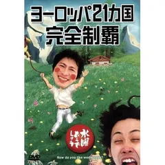 2025年最新】水曜どうでしょう dvdの人気アイテム - メルカリ