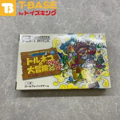 【中古】GBA）ﾄﾙﾈｺの大冒険2ｱﾄﾞﾊﾞﾝｽ ~不思議のﾀﾞﾝｼﾞｮﾝ~[92][240092310586] Amazon | トルネコの大冒険2アドバンス 不思議のダンジョン