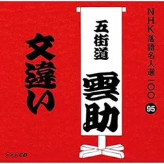 2025年最新】lp 落語名人選 nhkの人気アイテム - メルカリ