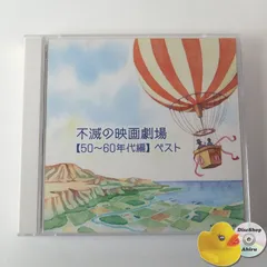 廃盤 セル盤 DVD 避暑地の出来事('59米) 復刻シネマライブラリー 避暑地の出来事」 DVD 復刻シネマライブラリー 【廃盤】
