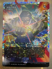 MTG 永劫の勇気　フラクチャーfoil 英版　未使用品 MTG 永劫の勇気 日本語 ショーケース foil - メルカリ