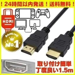 HDMI ゲーム Switch ケーブル 変換 パソコン 配線 コード 474のサムネイル