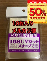 2024年最新】168uvカットスリーブの人気アイテム - メルカリ