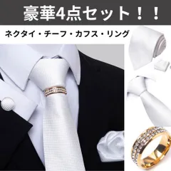 ネクタイ メンズ 結婚式 ホワイト 白色 ポケットチーフ セット リング付き ビジネス 4点セット タイクリップ 高級 紳士用 礼服用 入学式 卒業式 二次会 パーティー フォーマル