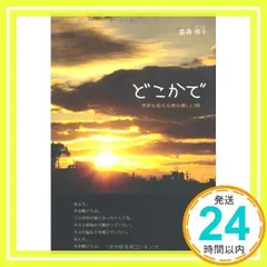 2025年最新】盛満_侑斗の人気アイテム - メルカリ
