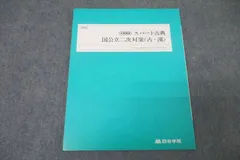 2024年最新】漢文講義の人気アイテム - メルカリ