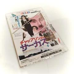 2025年最新】映画 チラシ 昭和の人気アイテム - メルカリ