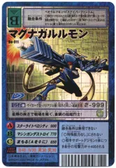 2025年最新】旧マグナガルルモンの人気アイテム - メルカリ