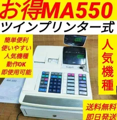 テックレジスター　MA-550　ツインプリンター　人気機種　270007 テックレジスター MA-550 ツインプリンター 人気機種 279907