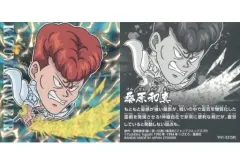 【中古】コレクションシール YH1-22[SR]：桑原和真