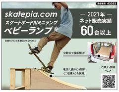 skatepia.com - メルカリShops