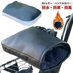 自転車 ハンドルカバー 裏起毛 オートバイ スクーター 防水 バイク 防風 寒さ対策 暖かい 冬用 防寒グッズ アップハンドル 取り付け簡単 ハンドルウォーマー サイクリング グローブ ロードバイク#frien562606