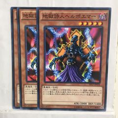 遊戯王 地獄詩人ヘルポエマー ウルトラレア - メルカリ