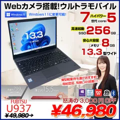 2023年最新】lifebook u93の人気アイテム - メルカリ