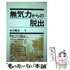 2024年最新】福村出版の人気アイテム - メルカリ