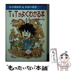 2026年最新】T&Tがよくわかる本 の人気アイテム - メルカリ