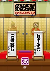 2025年最新】落語百選dvdコレクションの人気アイテム - メルカリ