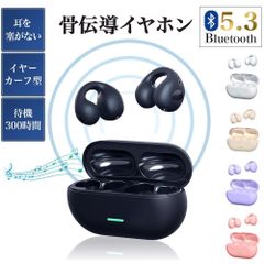イヤーカフ 骨伝導イヤホン 骨伝導　ワイヤレスイヤホン  自動ペアリング Bluetooth 5.3 イヤーカフ構造 挟んで装着 快適 完全ワイヤレスヘッド 自動ペアリング ステレオサウンド マイク内蔵 空気伝導　イヤホン　ワイヤレス