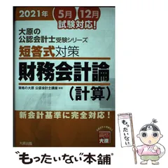 2025年最新】大原出版の人気アイテム - メルカリ