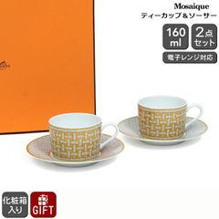 ★★★箱だけ難あり★★★ エルメス モザイク ティーカップ＆ソーサー ペア 160ml HERMES Mosaique au 24 