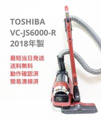 TOSHIBA 東芝 VC-JS6000-R サイクロン掃除機 キャニスター型 - 掃除機