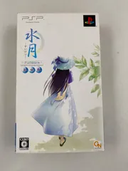 水月 ~Portable~(限定版) - PSP